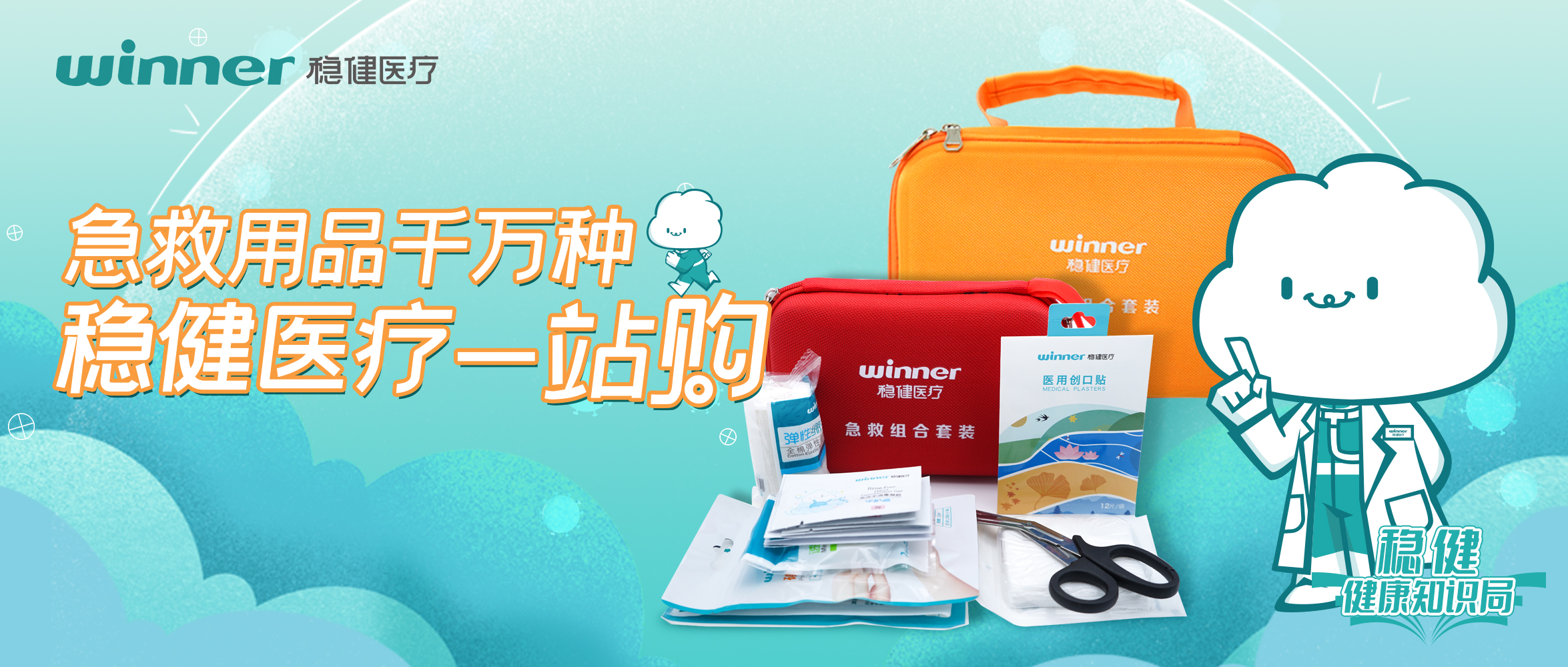 [新品] 918博天娱乐官网家用便携救急包上线！一包拎走，，，，，，，，救急物资都有！