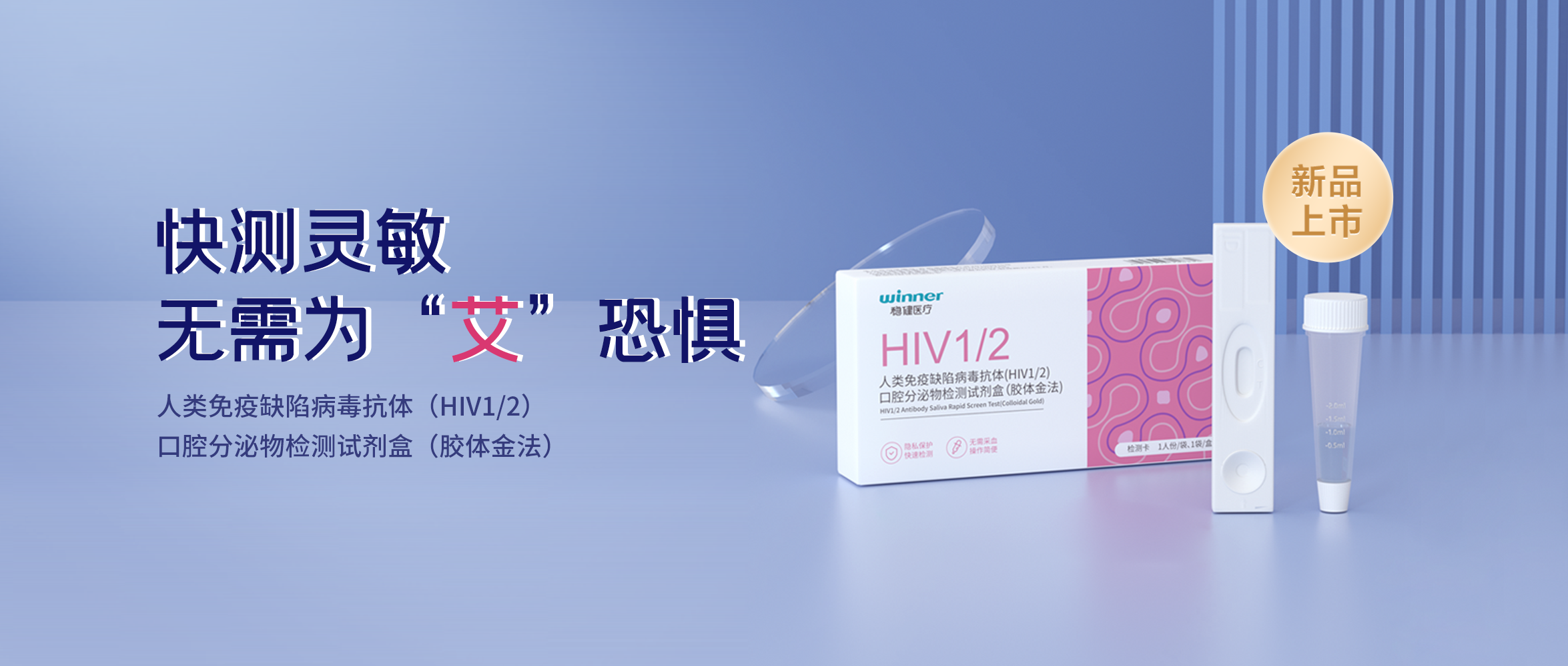 [新品] HIV检测试剂盒，，，，，，，无需采血检测