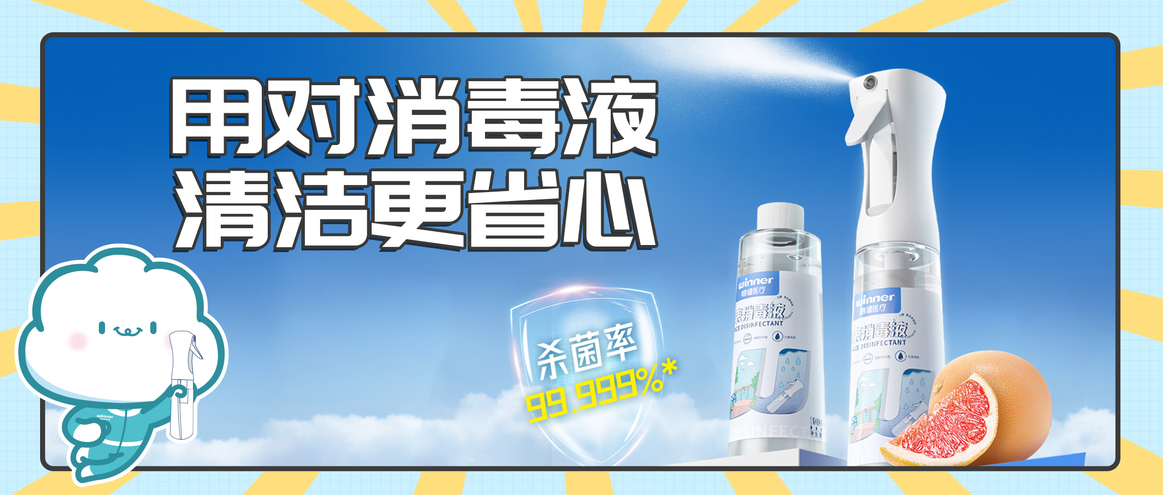 [新品] 物表消毒液，，，，，消鸩杀菌，，，，，一喷即可！