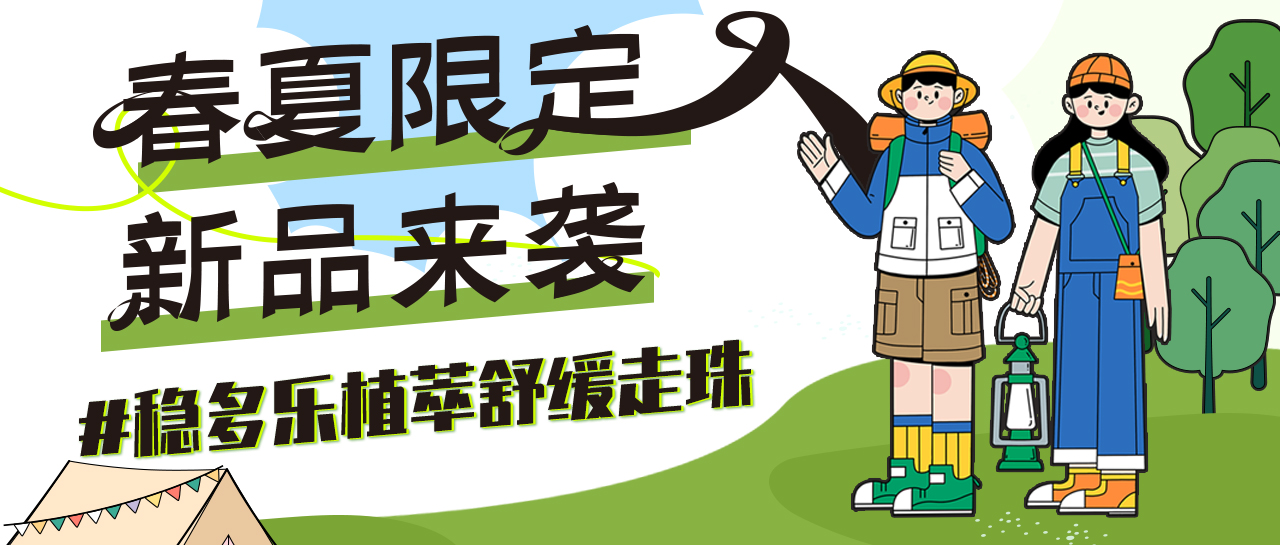 [新品] 植萃舒缓小绿瓶，，，，，，蚊虫叮咬后涂温顺不刺激