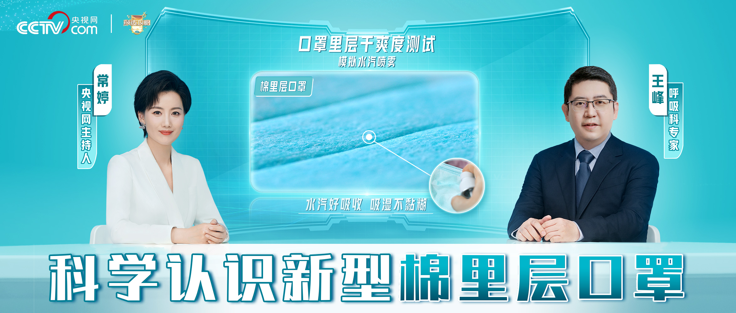 [科普] 防护有新招，，，，，，科学熟悉新型棉里层口罩