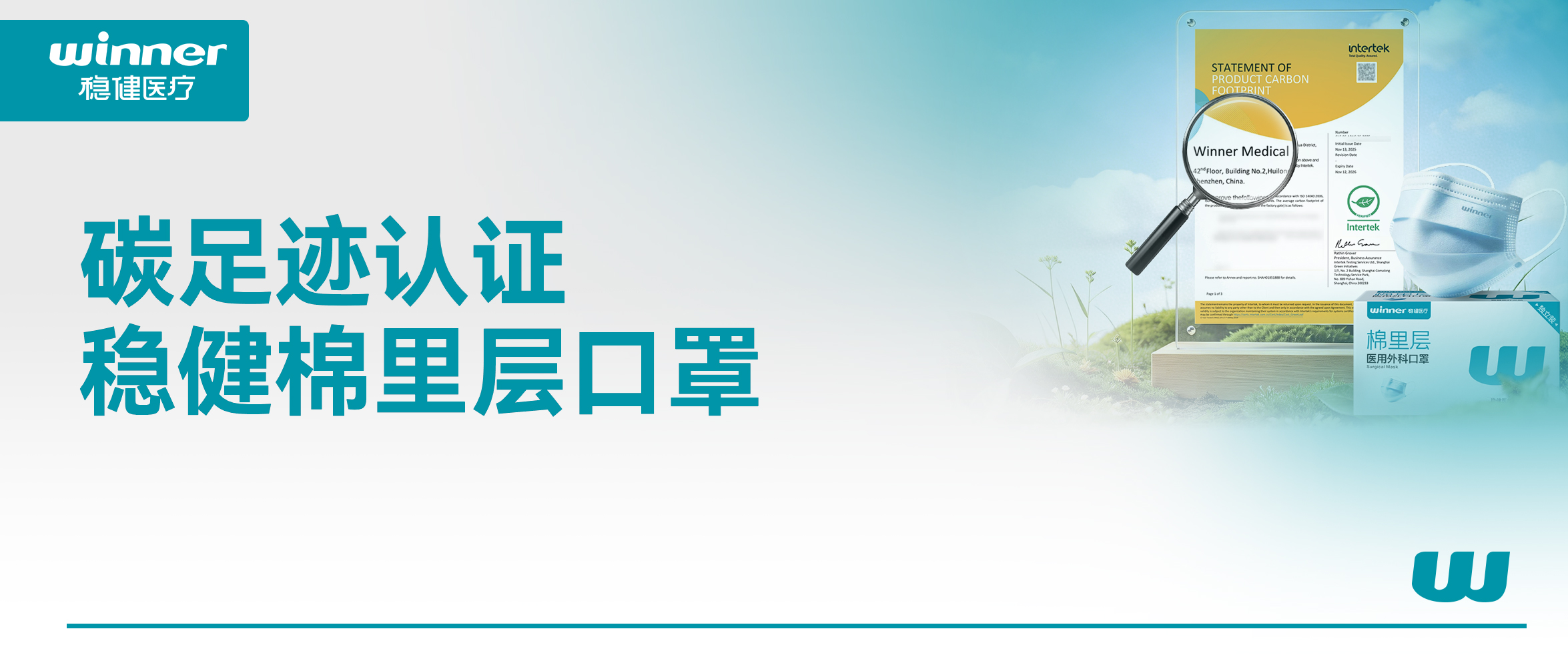 918博天娱乐官网棉里层口罩获碳足迹认证，，，，，，重新界说口罩新标杆