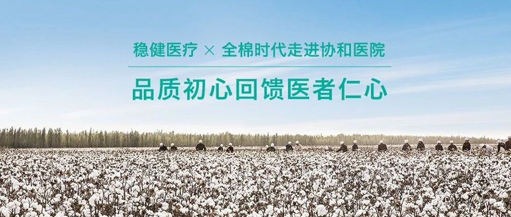 ƷʳĻҽ  918ֹЯȫ߽ЭҽԺ