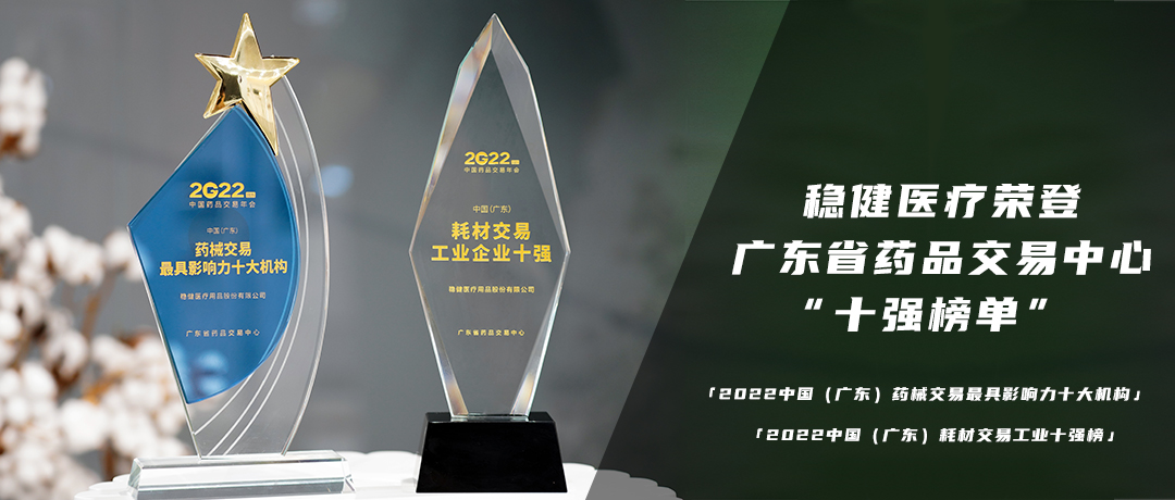 ϲ˫918ֹٵǹ㶫ʡҩƷġʮǿ񵥡