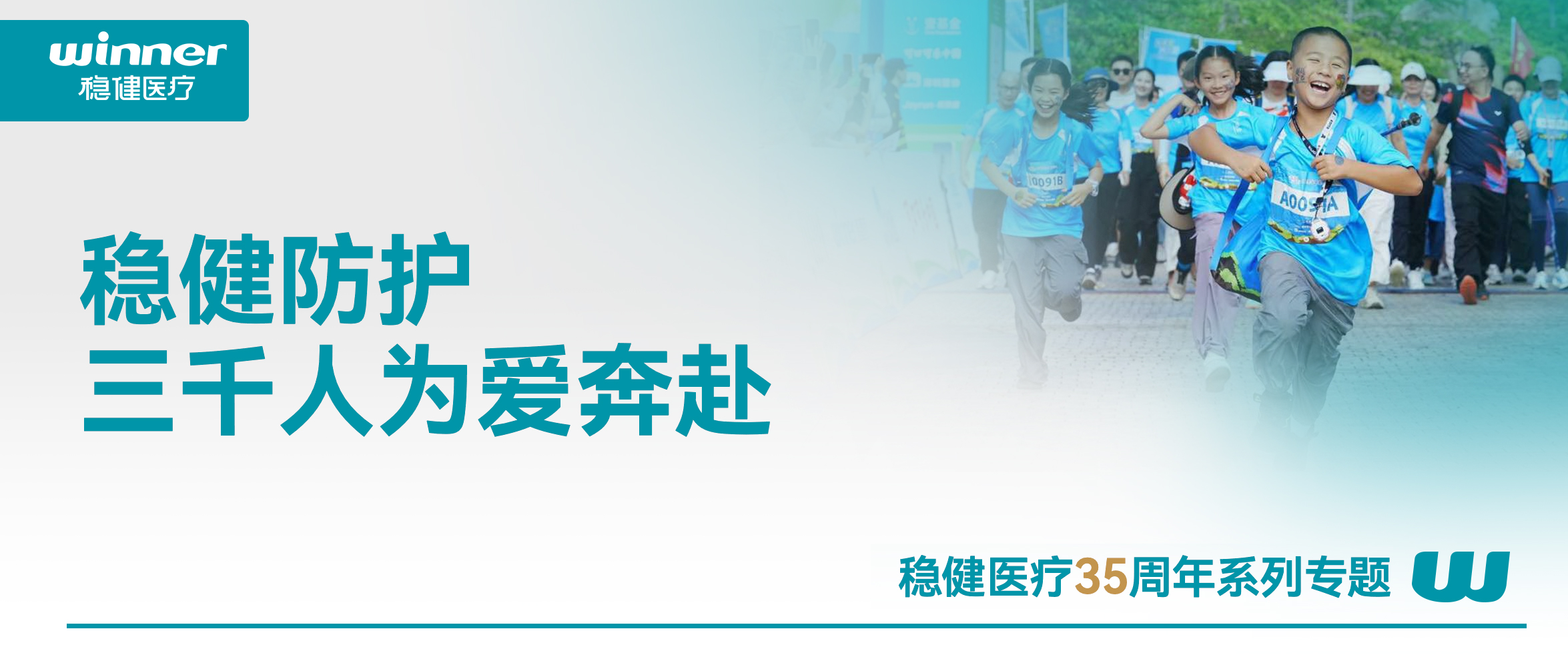 走啊，，，，，，，，为爱偕行